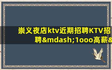 崇左夜总会招聘